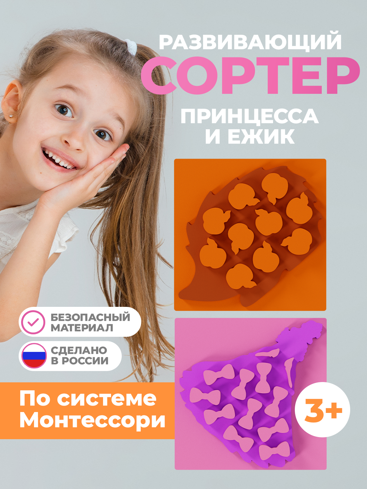Игрушка Жу-Жу сортер - фото 1