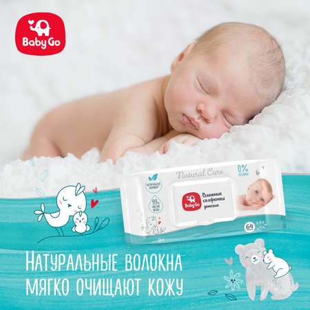 Влажные салфетки BabyGo 64 шт.