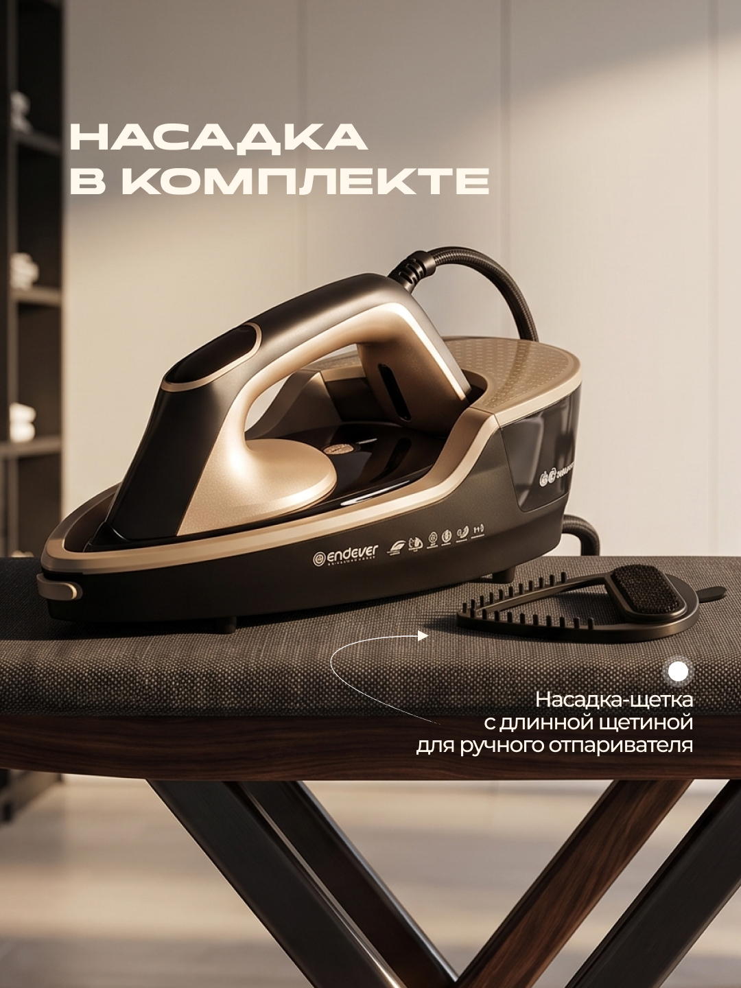 Паровая станция 2 в 1 ENDEVER Delta-600 1900 Вт 2 режима пара 0.5 л - фото 5