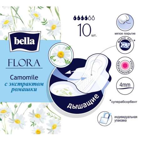 Прокладки женские BELLA FLORA Camomile с экстрактом ромашки 10 шт х 6 упаковок