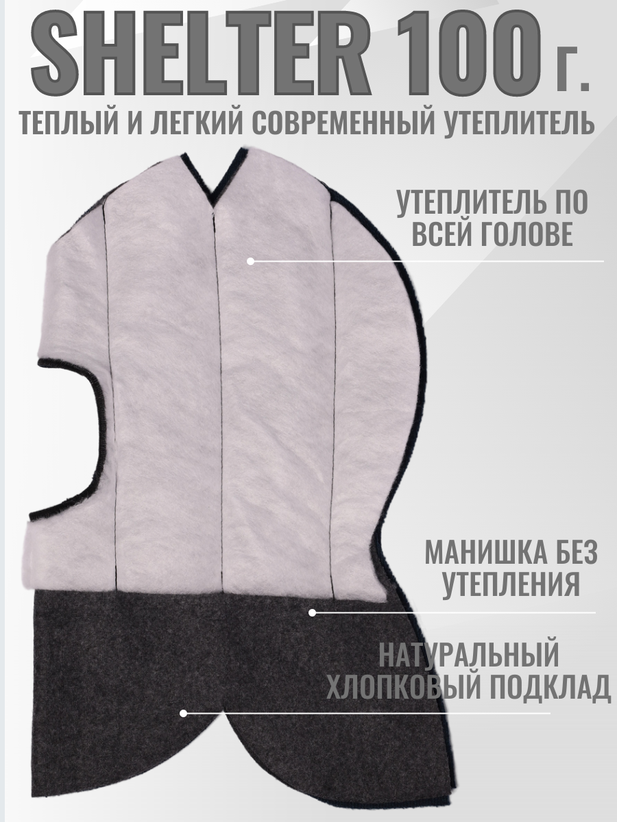 Шапка-шлем Beezy PB-1615/PB-53 - фото 3
