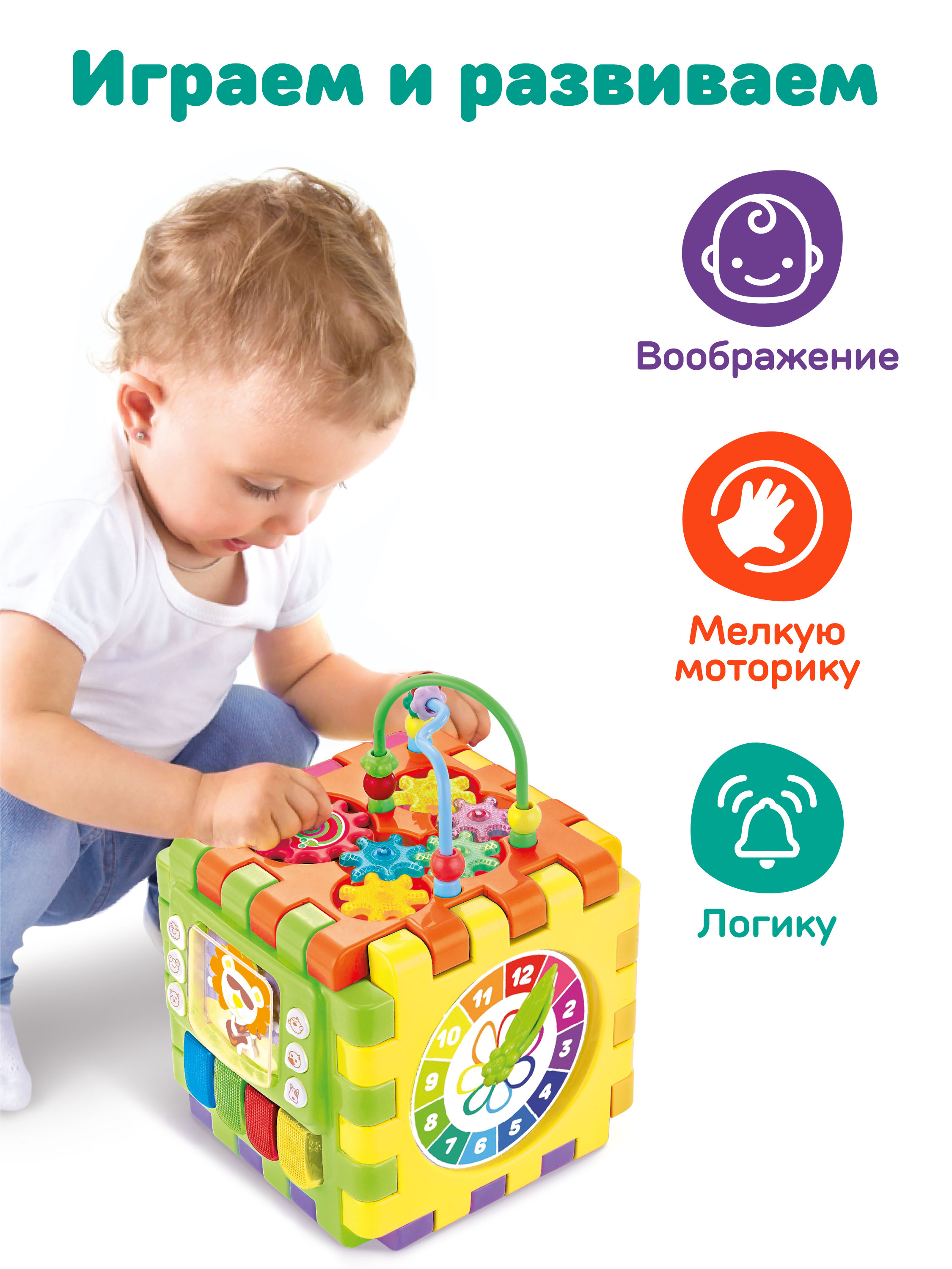 Игрушка Жирафики развивающий центр Мегакуб - фото 2