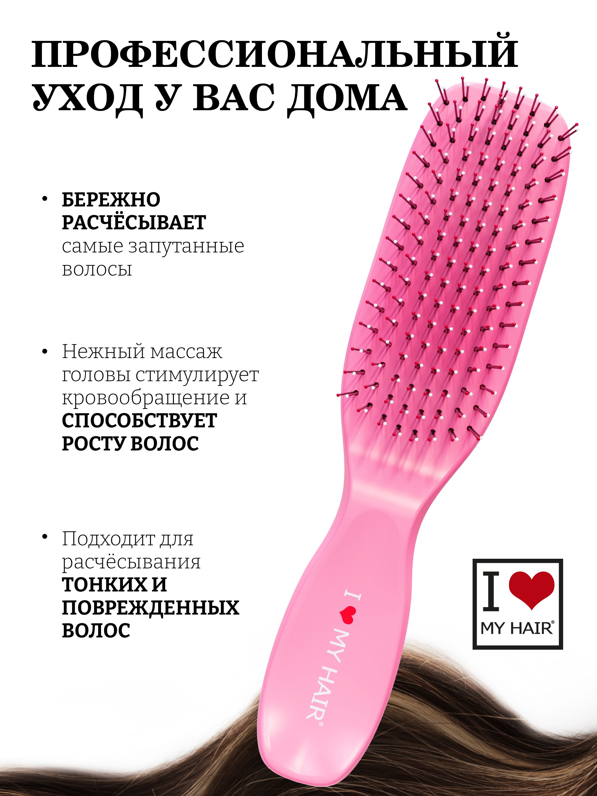 Массажка I LOVE MY HAIR - фото 2