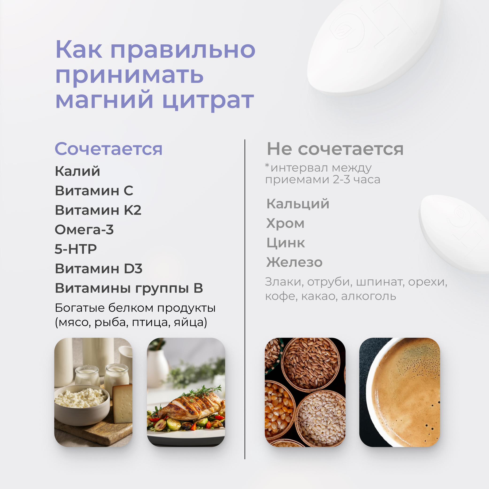 Таблетки LeafToGo Магний Цитрат В6 650 мг от стресса для сна 180шт - фото 11