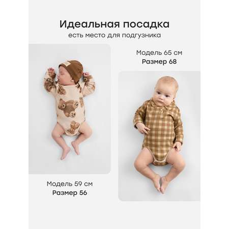 Боди 3 шт Happy Baby