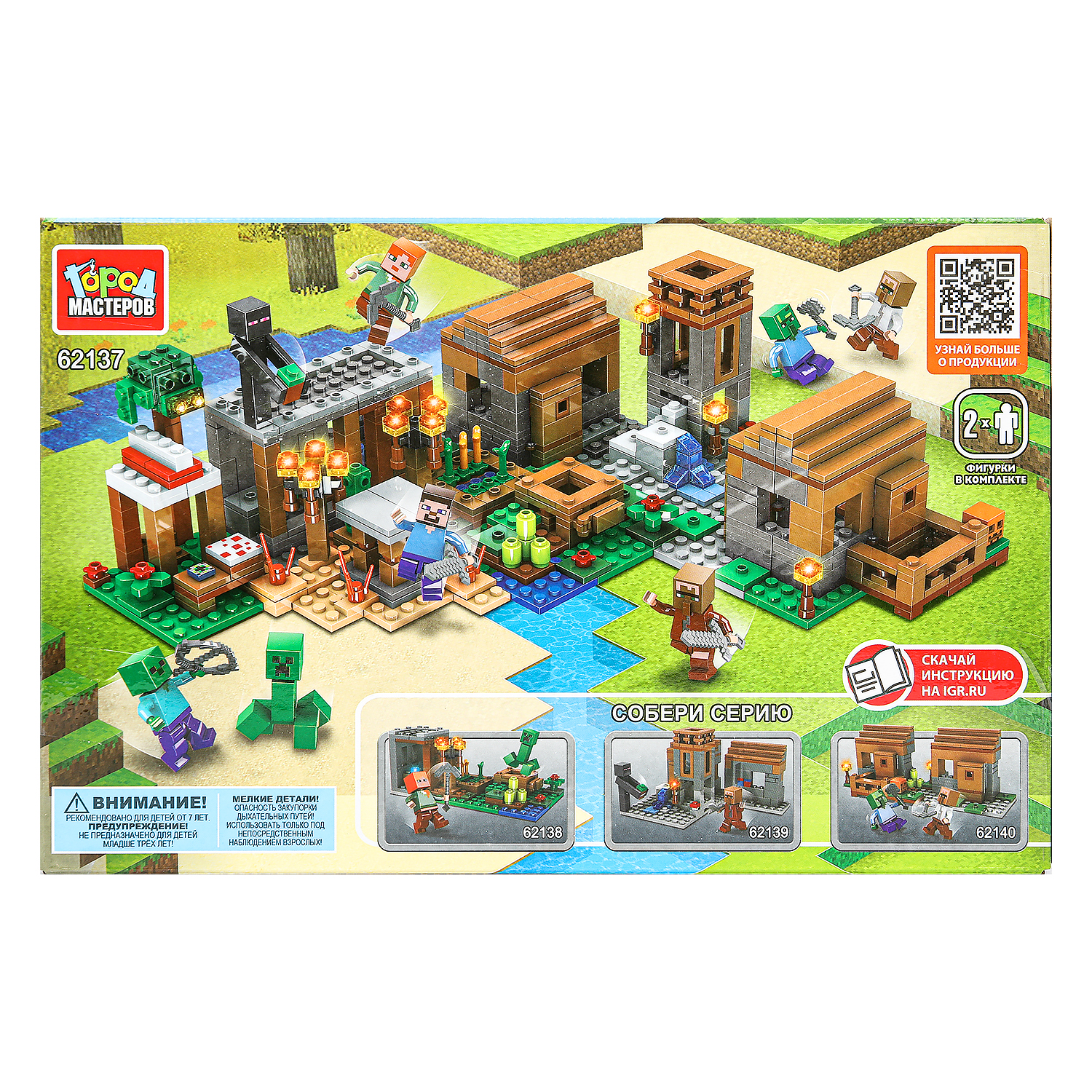 Конструктор Город мастеров Мой мир 197 дет. - фото 2