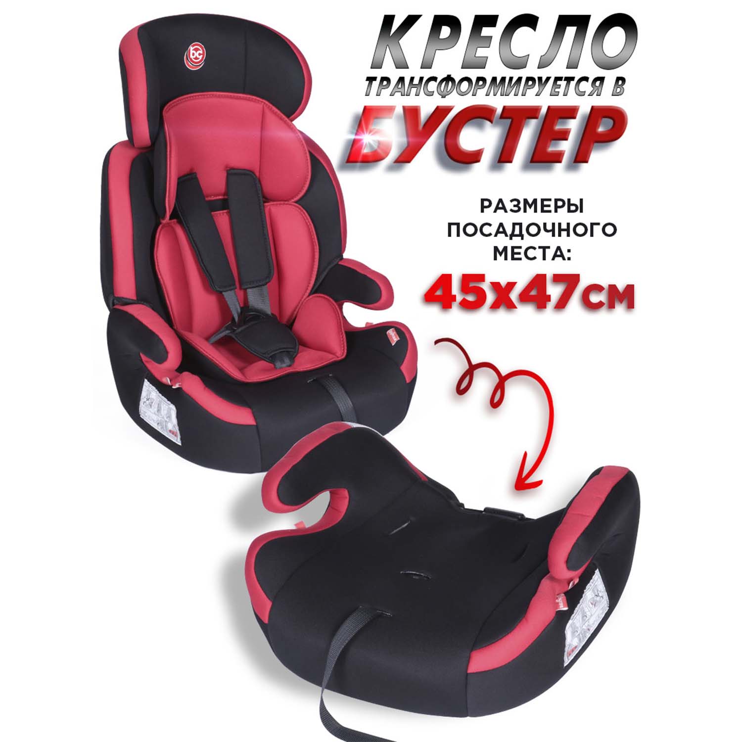 Автокресло BabyCare Legion 1/2/3 (9-36 кг) - фото 5
