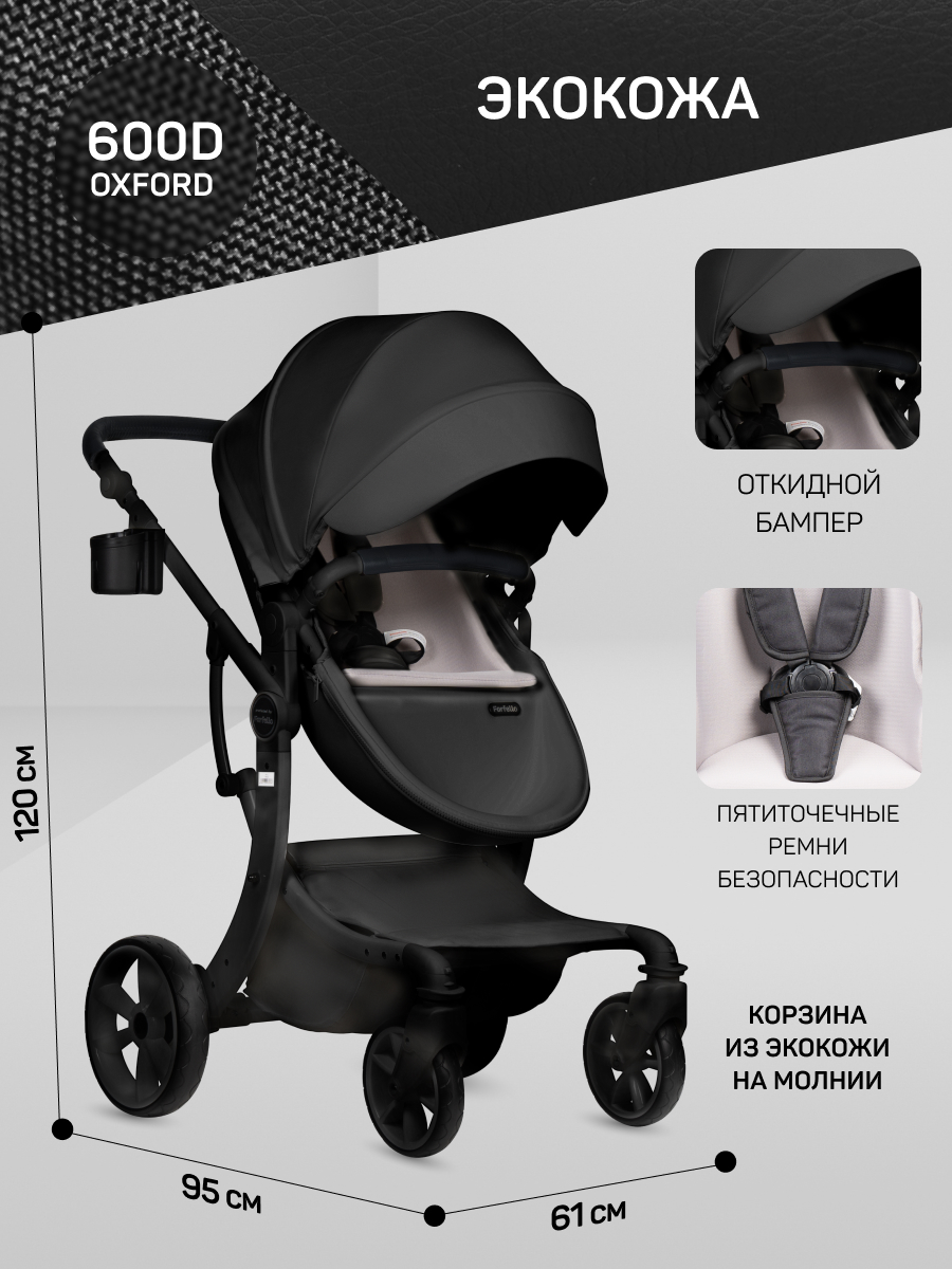 Коляска трансформер Aimile Pro черный - фото 6