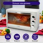 Мини-печь LUMME LU-1710 белый жемчуг