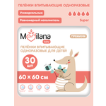 Пелёнки одноразовые MEDILANA 60х60 см 30 шт.