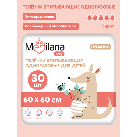 Пелёнки одноразовые MEDILANA 60х60 см 30 шт.