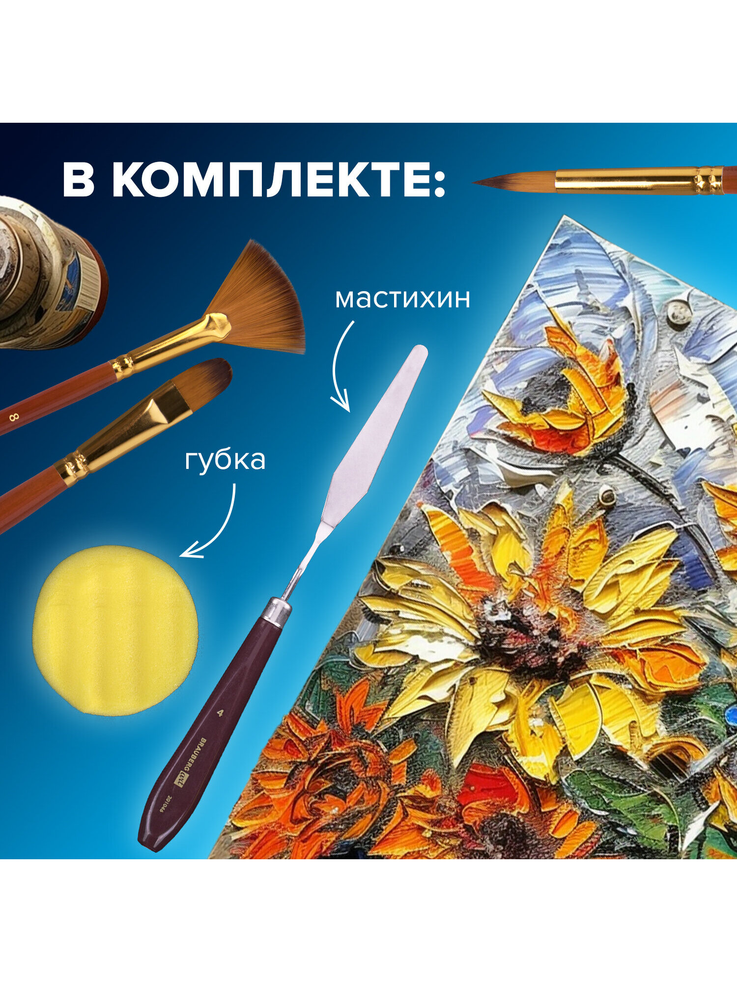 Кисть Brauberg 15 шт. (синтетика) - фото 5