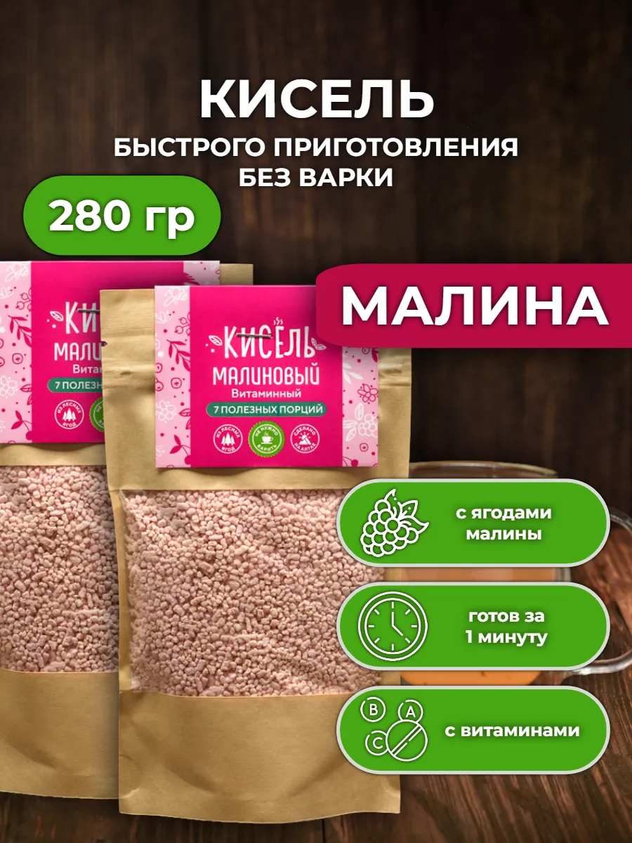 Кисель с натуральными ягодами АРСАНИЯ витаминизированный - фото 1