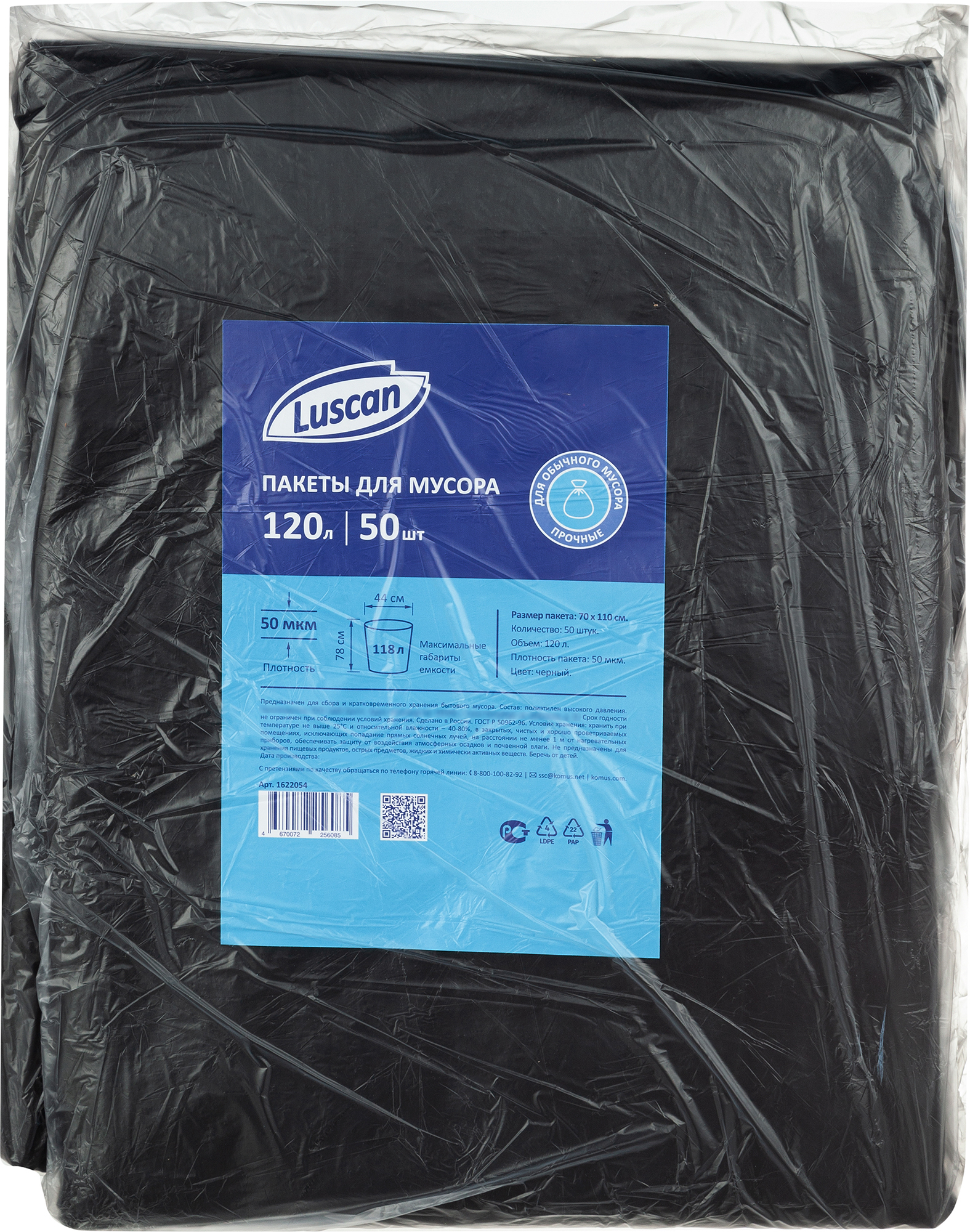 Мешки для мусора Luscan 120л - фото 4