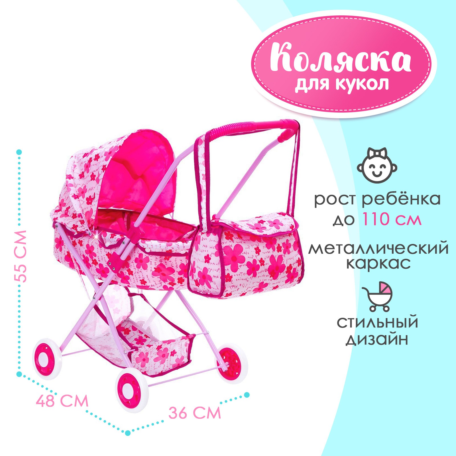 Коляска-люлька для кукол Disney 618733 - фото 1