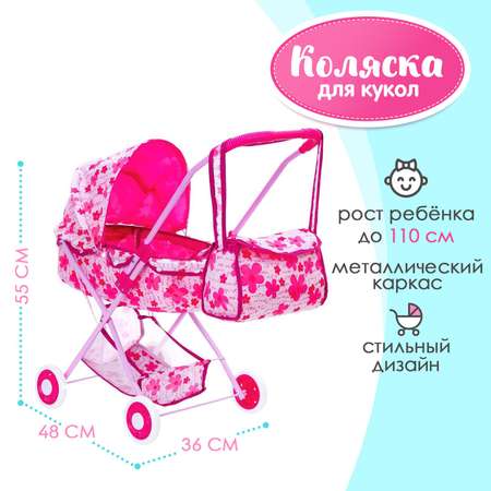 Коляска-люлька для кукол Disney