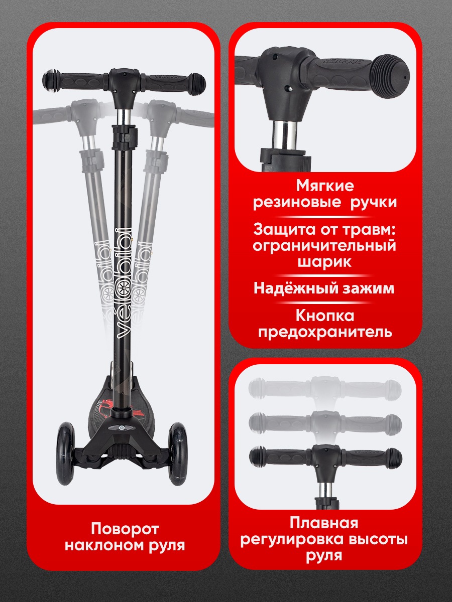 Самокат Velobibi трехколесный - фото 4