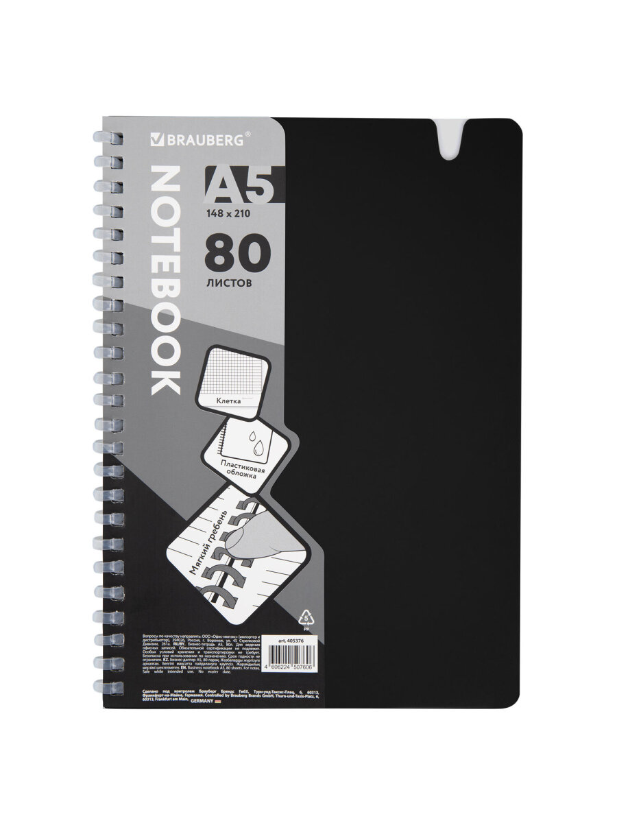 Общая тетрадь Brauberg клетка 80 лист. - фото 2