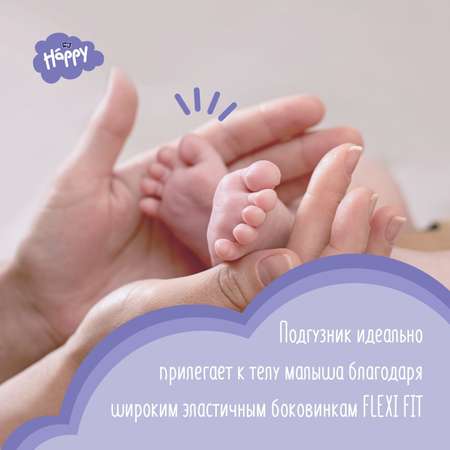 Подгузники Bella baby Happy для новорожденных NB (2-5 кг) 25 шт.