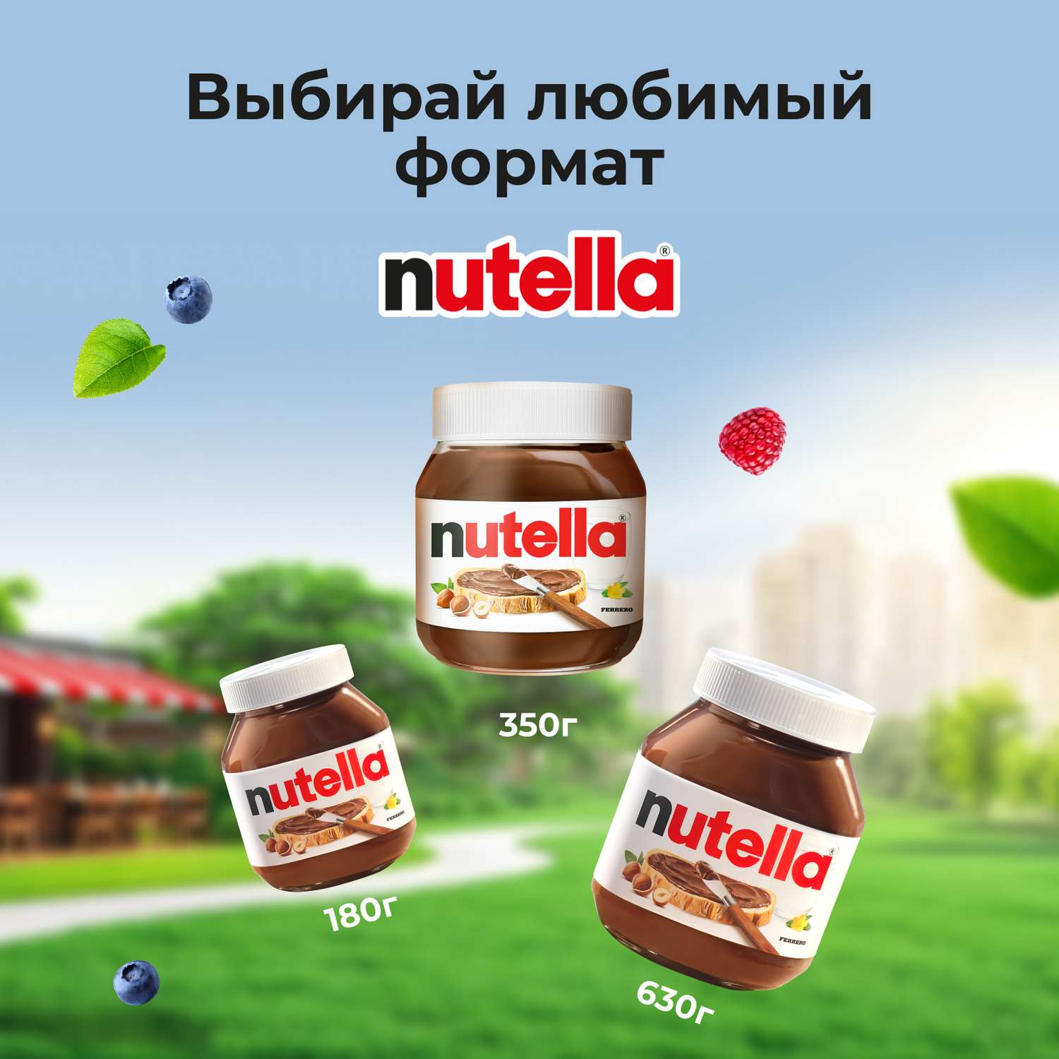 Паста ореховая Nutella какао 180г с 3лет - фото 8