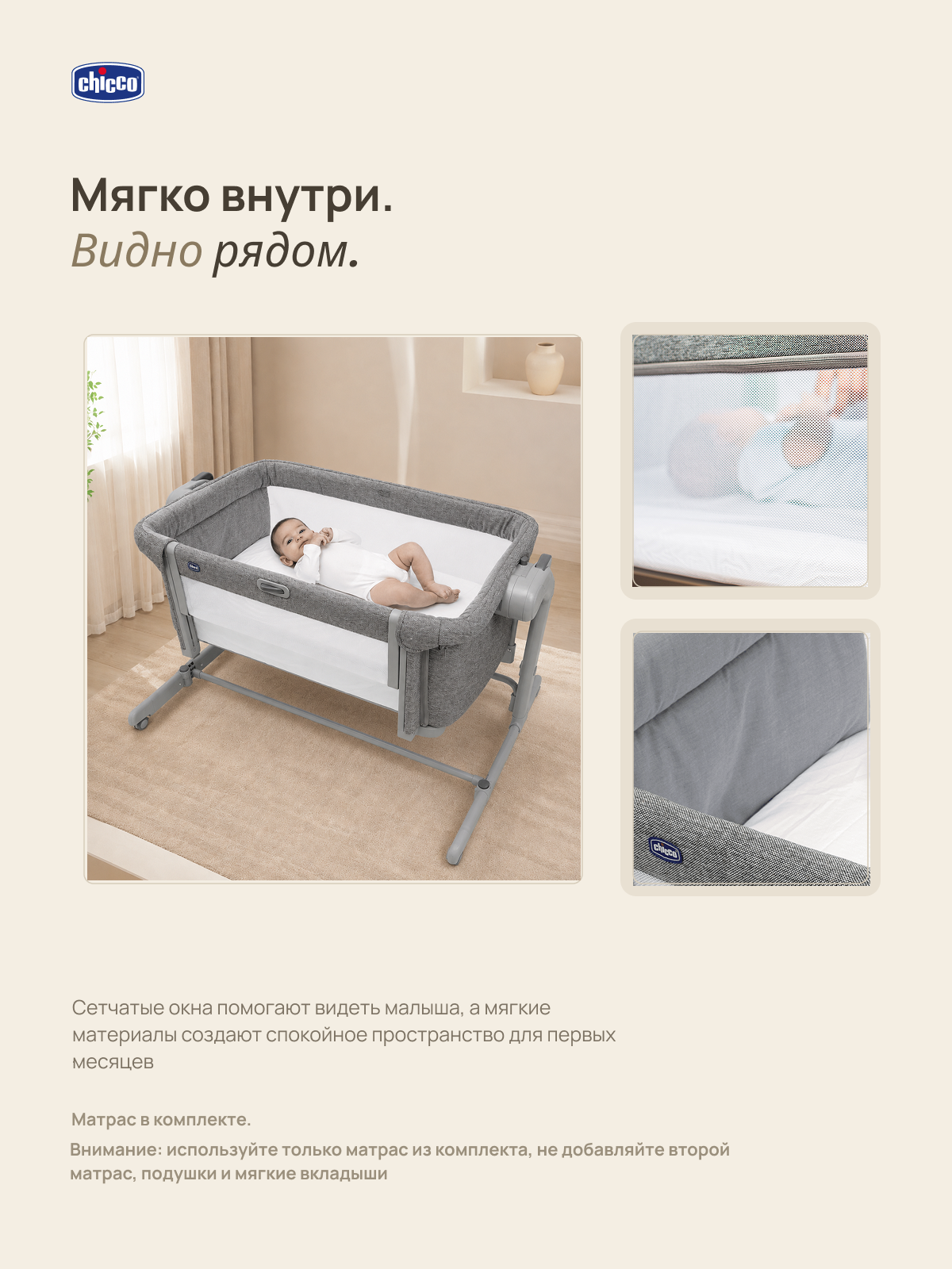 Детская кроватка Chicco Next2Me Magic Evo с рождения до 6 месяцев Dark Grey, без маятника (графит) - фото 12
