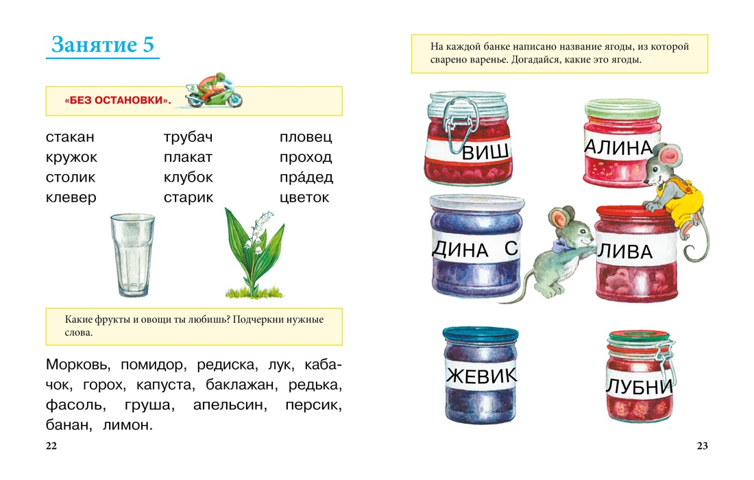 Книга Махаон Павлова Н. Н. Учимся читать и писать. Подготовка к школе. Комплект из 3-х книг - фото 15