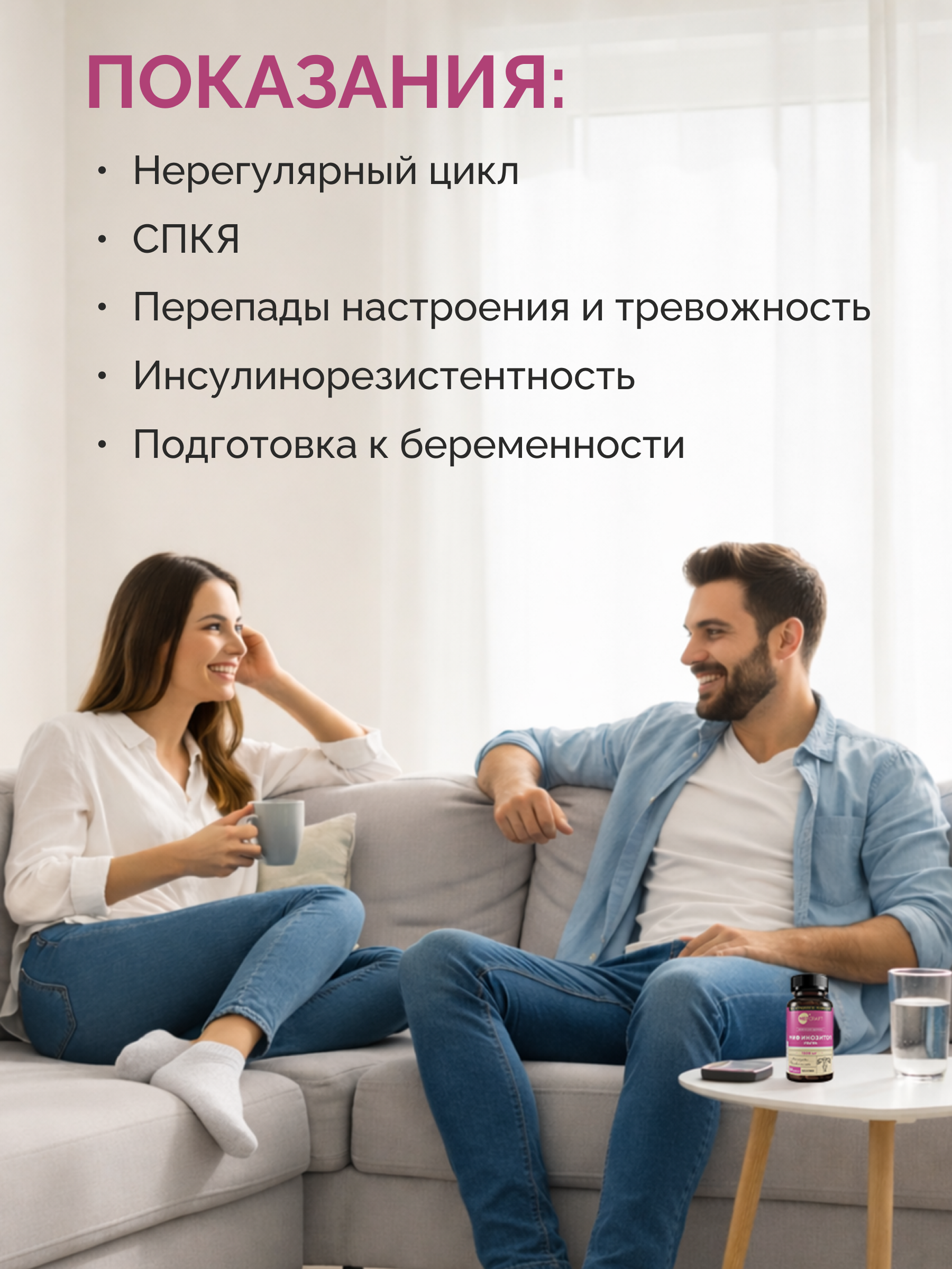 Инозитол Мио с фолиевой кислотой набор MedCraft 1500 мг 2 шт - фото 4