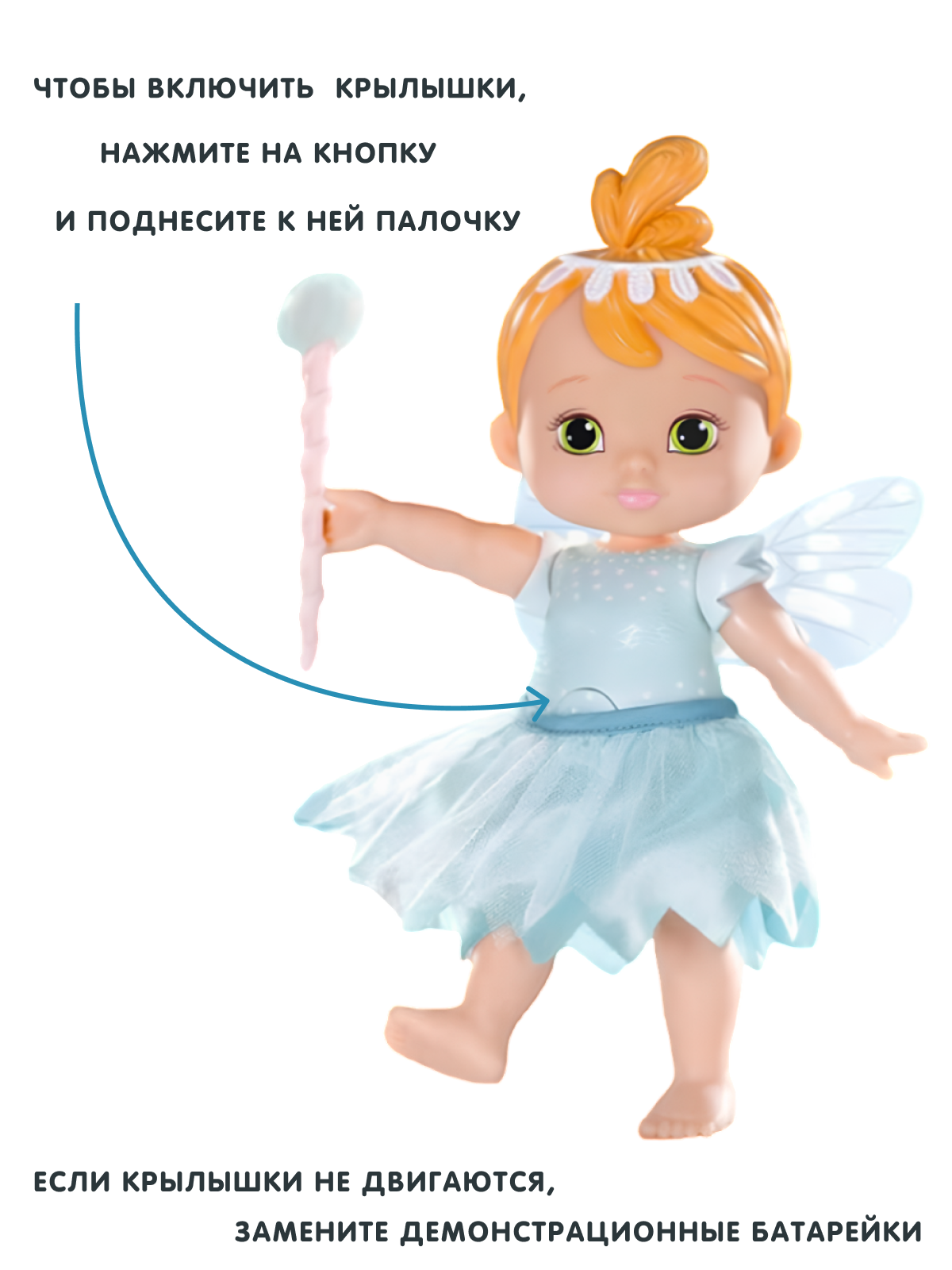Кукла классическая BABY BORN Storybook Fairy Ice Фея Льда высота 18 см 831816 Ice - фото 3