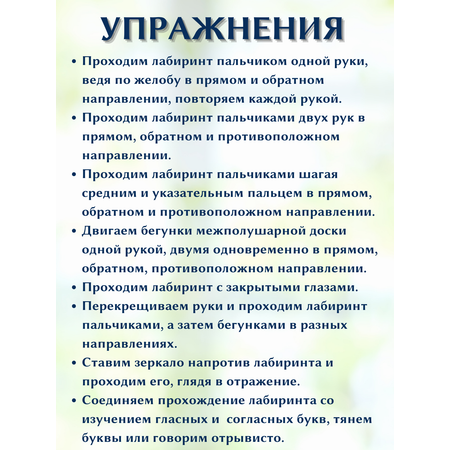 Настольная игра ArtGames eco