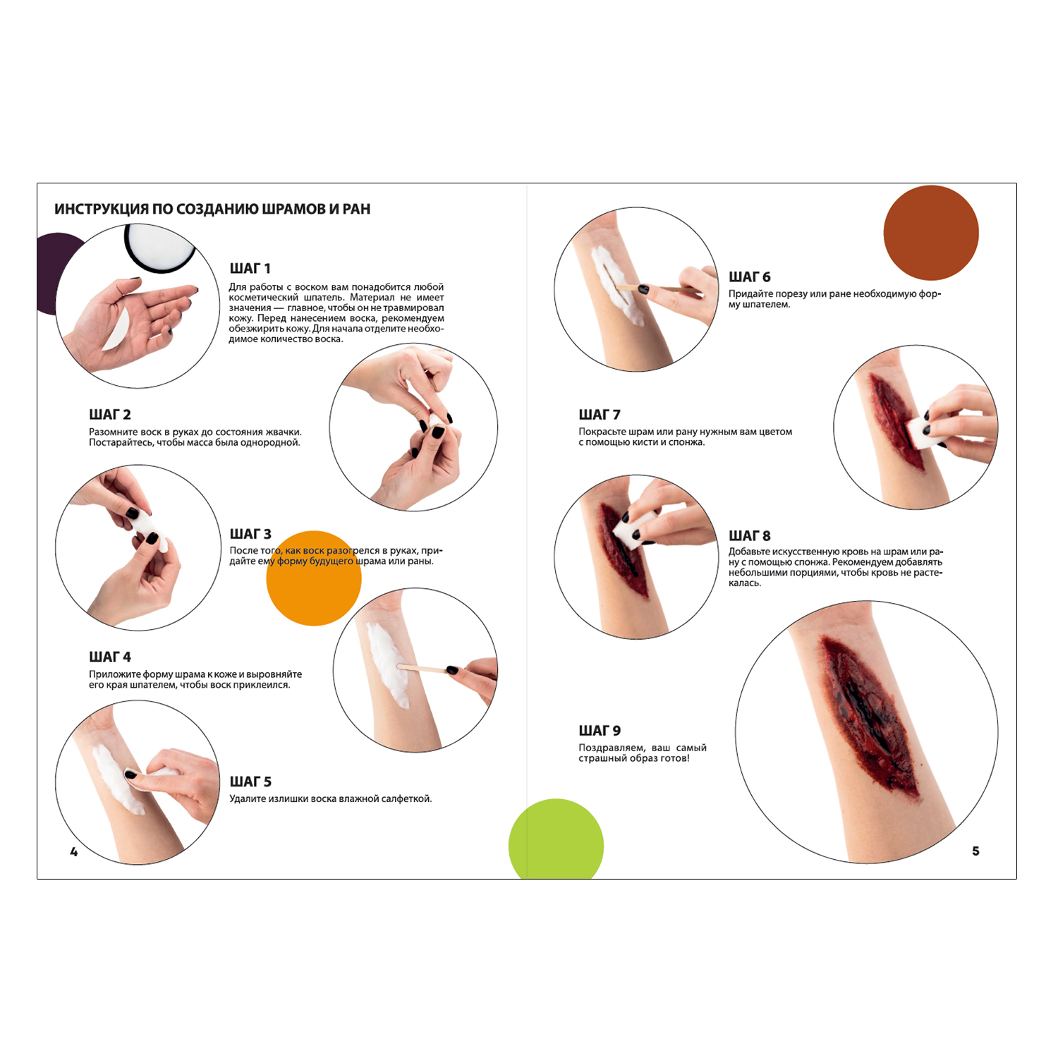 Аквагрим Attivio Хэллоуин краски - фото 11