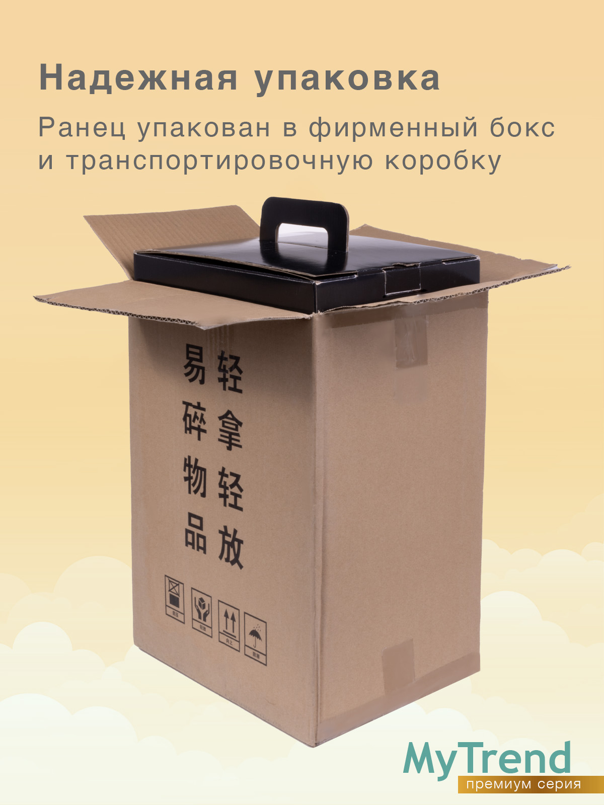 Ранец myTrend - фото 12