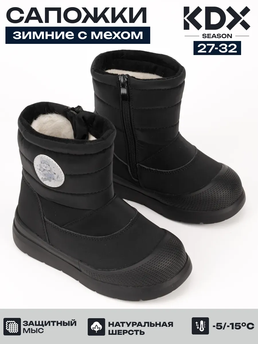 Дутики KDX FL-38 black - фото 2