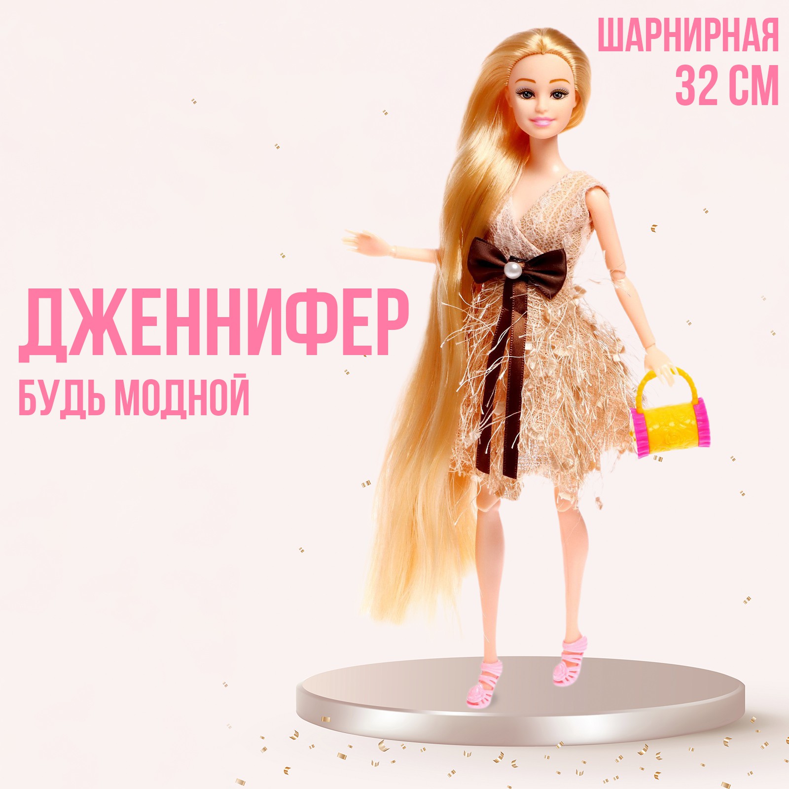 Кукла модельная Sima-Land 6888961 - фото 1