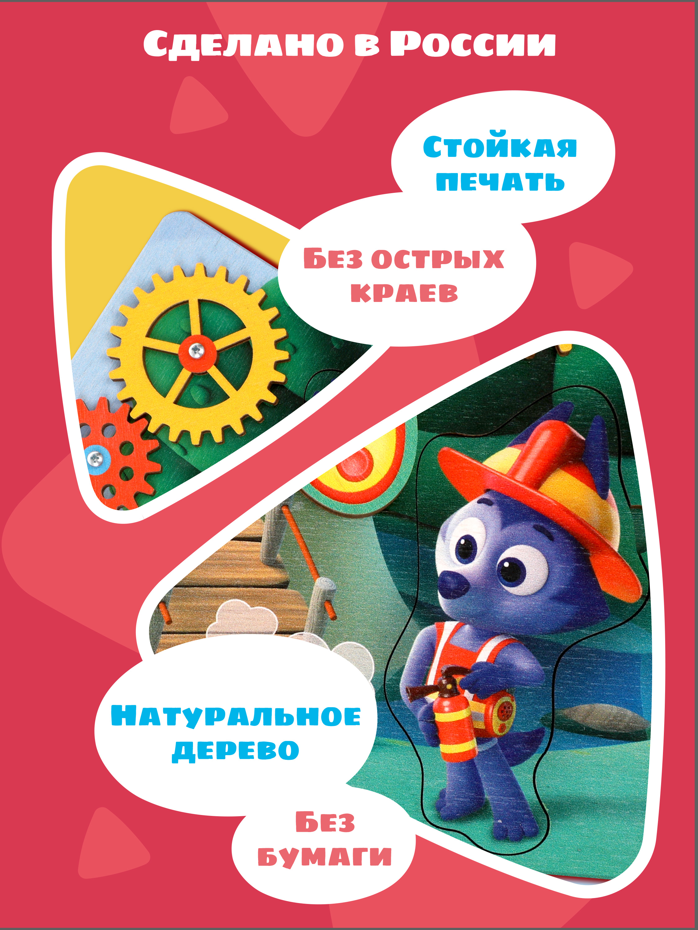 Игрушка Цветняшки бизиборд - фото 7