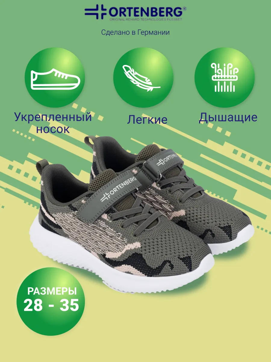 Кроссовки ортопедические ORTENBERG 7.67.2 Gefel_темно-зеленый / хаки - фото 2