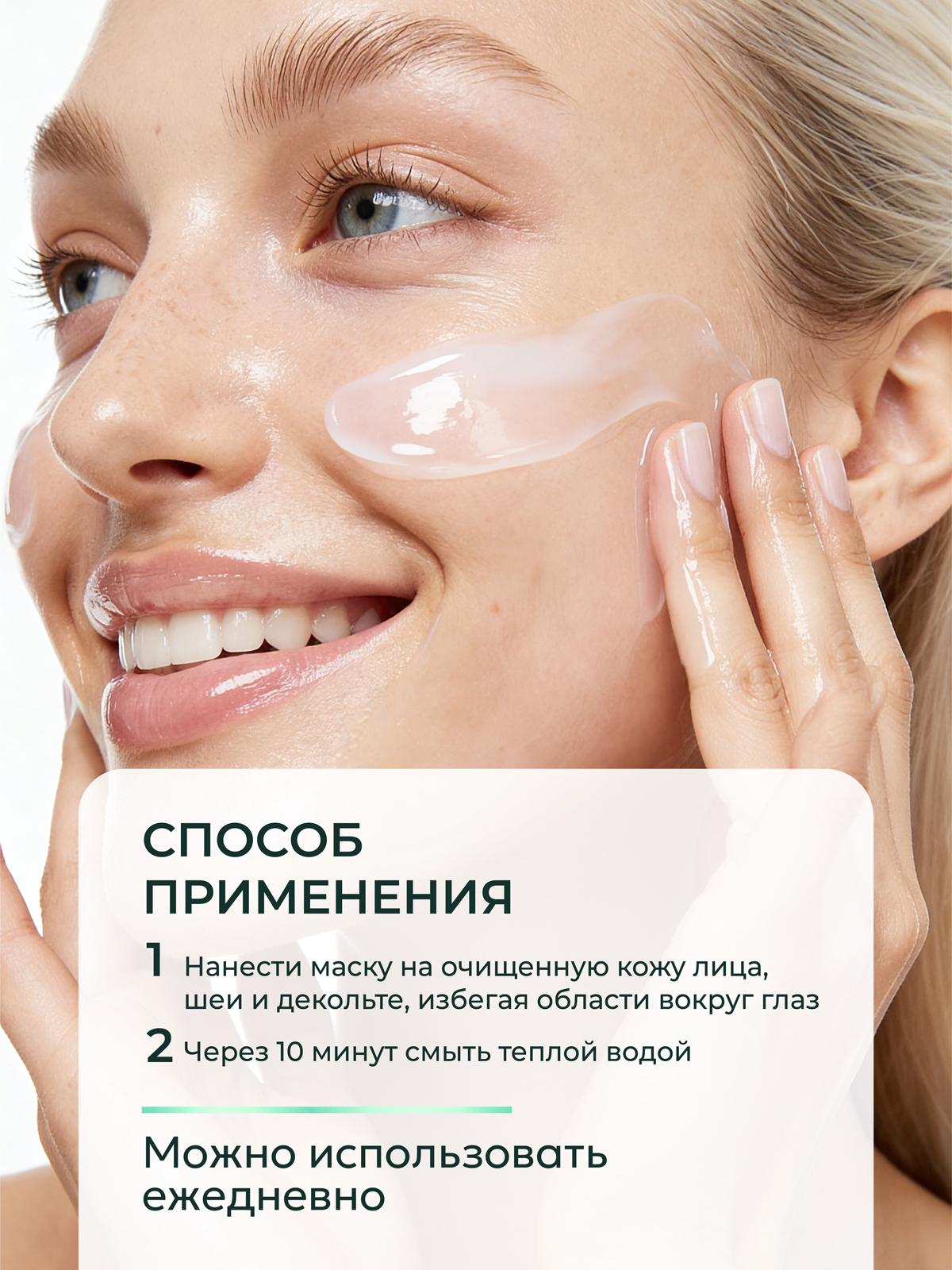 Маска Green Mama для лица экспресс-увлажнение 100 мл 1 шт. - фото 6