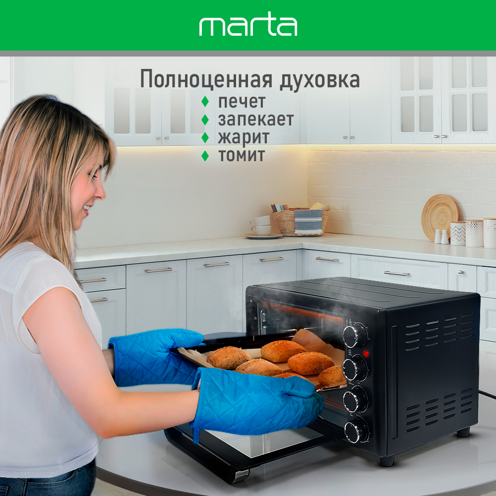 Мини-печь MARTA MT-EO4299A духовой шкаф/черный жемчуг - фото 3