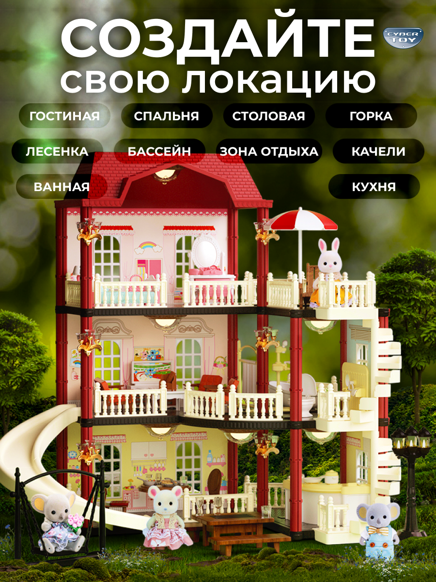 Домик для кукол CyberToy 8758 - фото 2