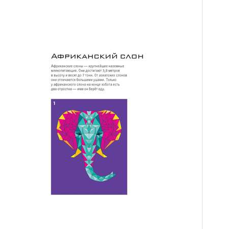 Книга Эксмо Дикая природа Стикер-студия