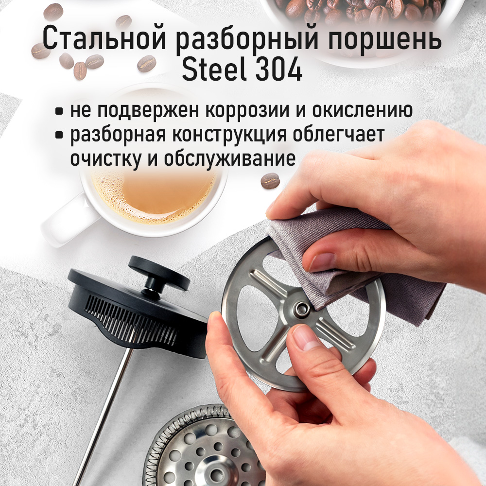 Френч-пресс для кофе STINGRAY ST-GD5001A - фото 11