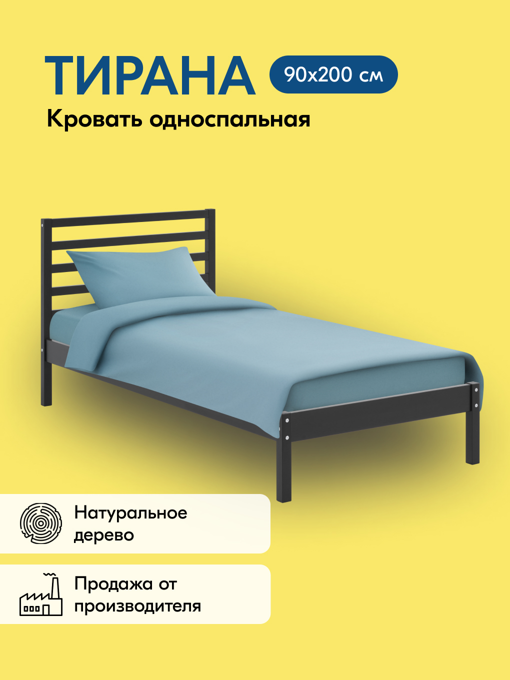 Кровать IKEA ТИРАНА - фото 1