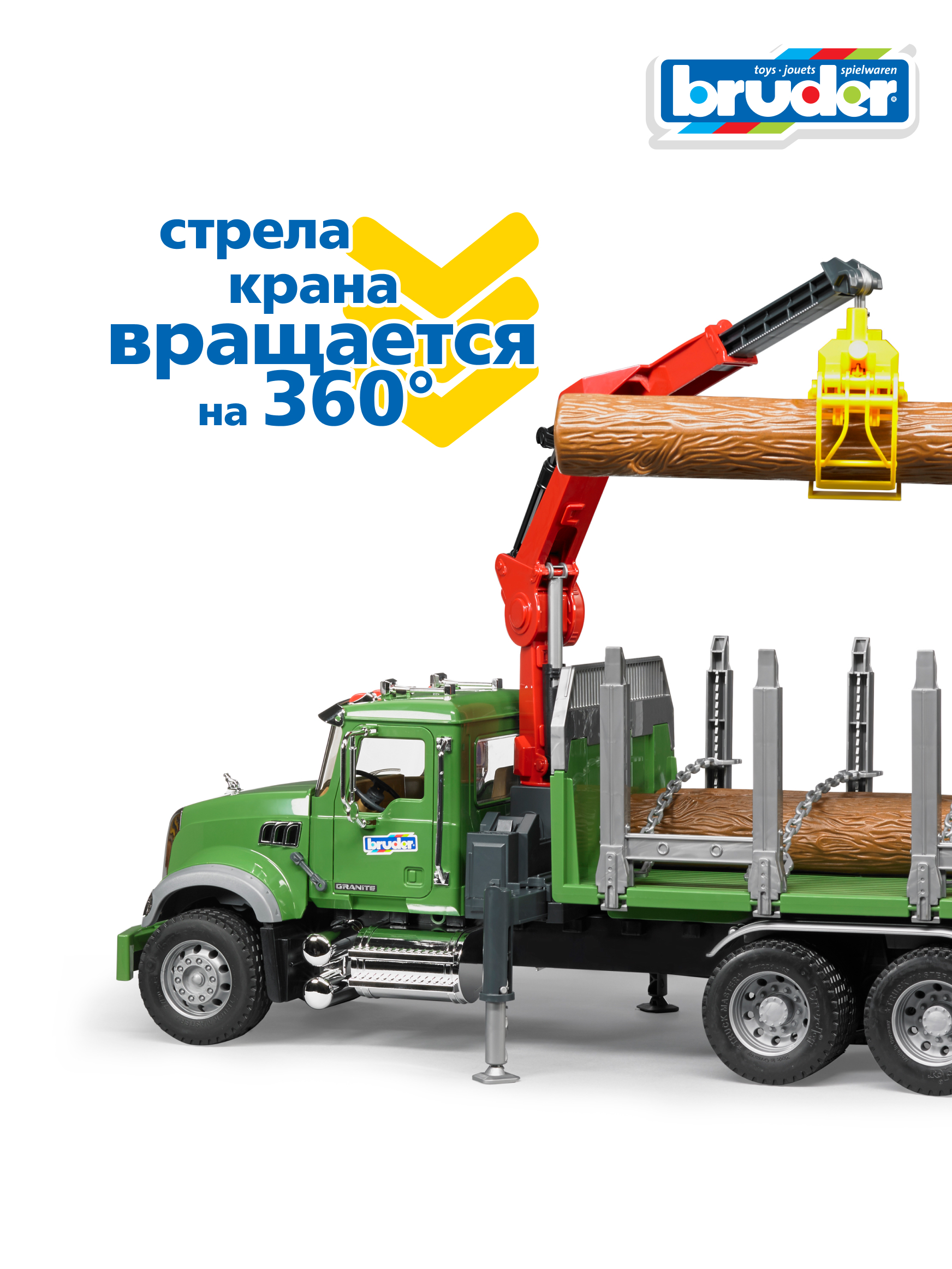 Грузовик Bruder MACK С портативным краном + брёвна 02-824 - фото 4