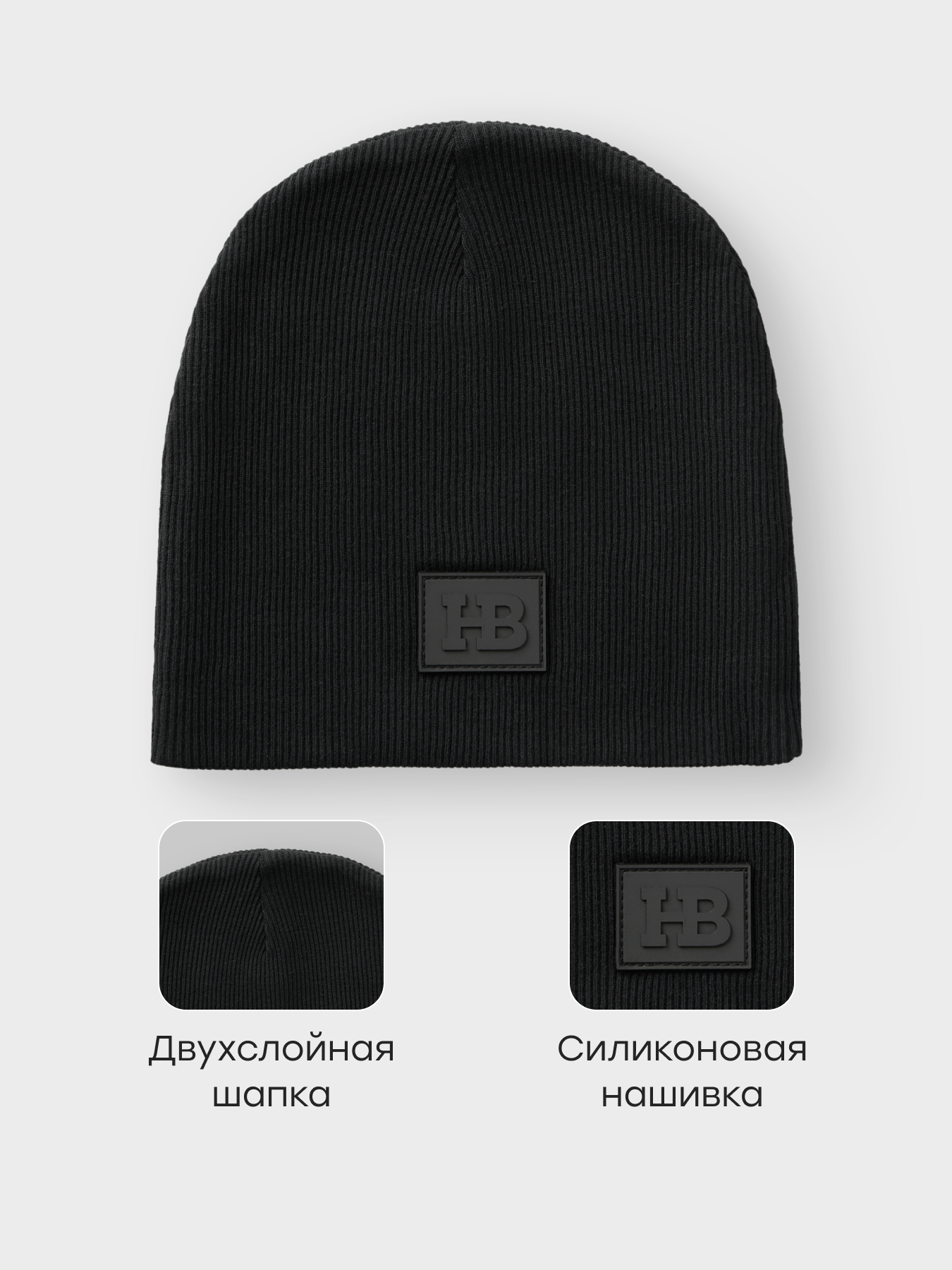 Шапка Happy Baby 88289-0_true-black - фото 2