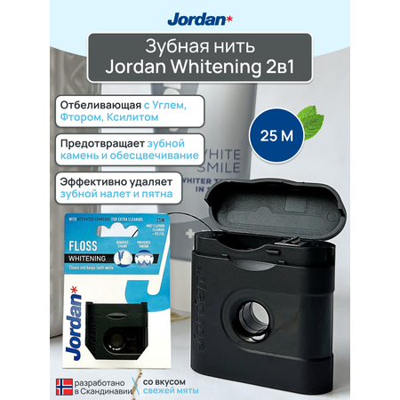 Зубная нить Jordan