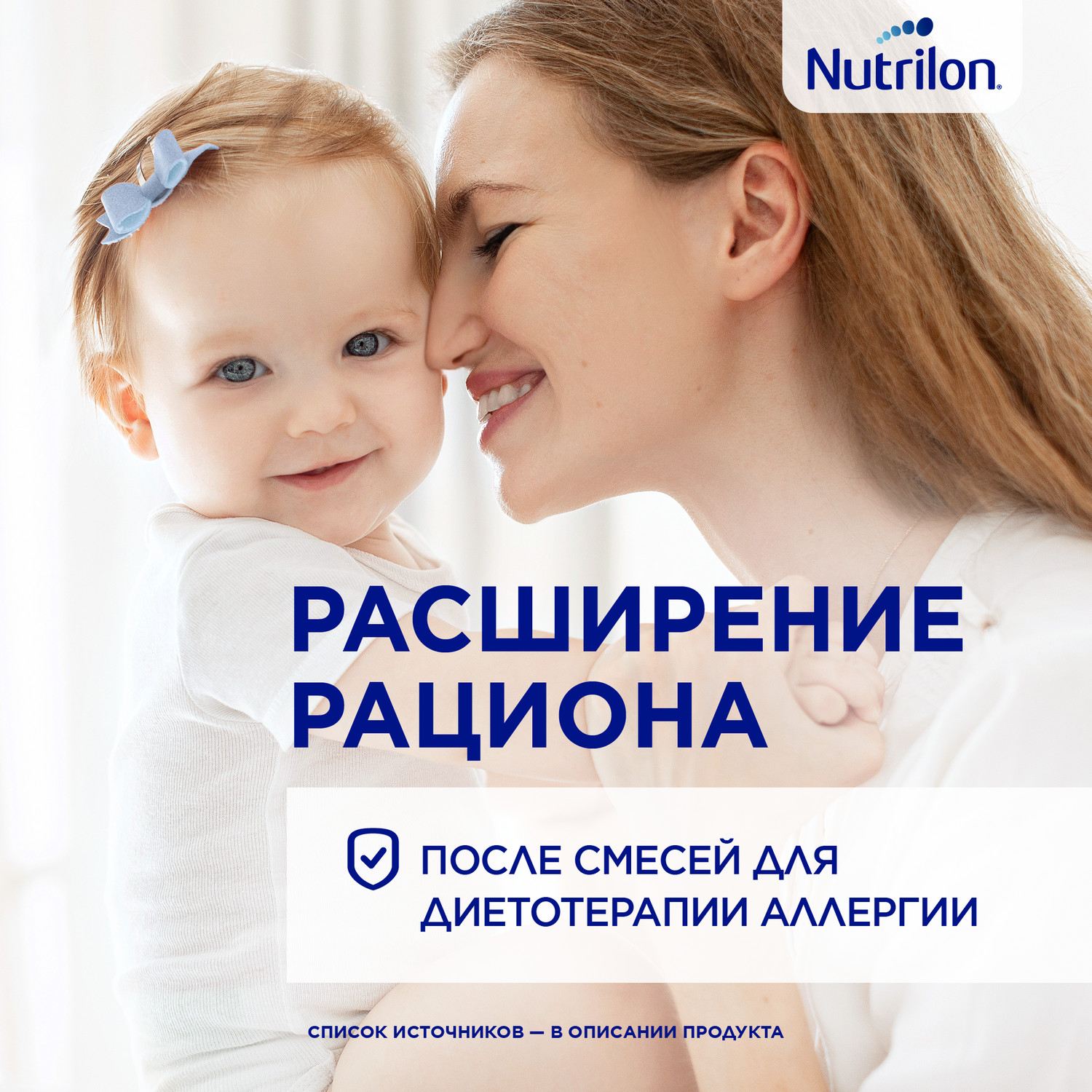 Смесь молочная Nutrilon 2 ГА 800г с 6месяцев - фото 7