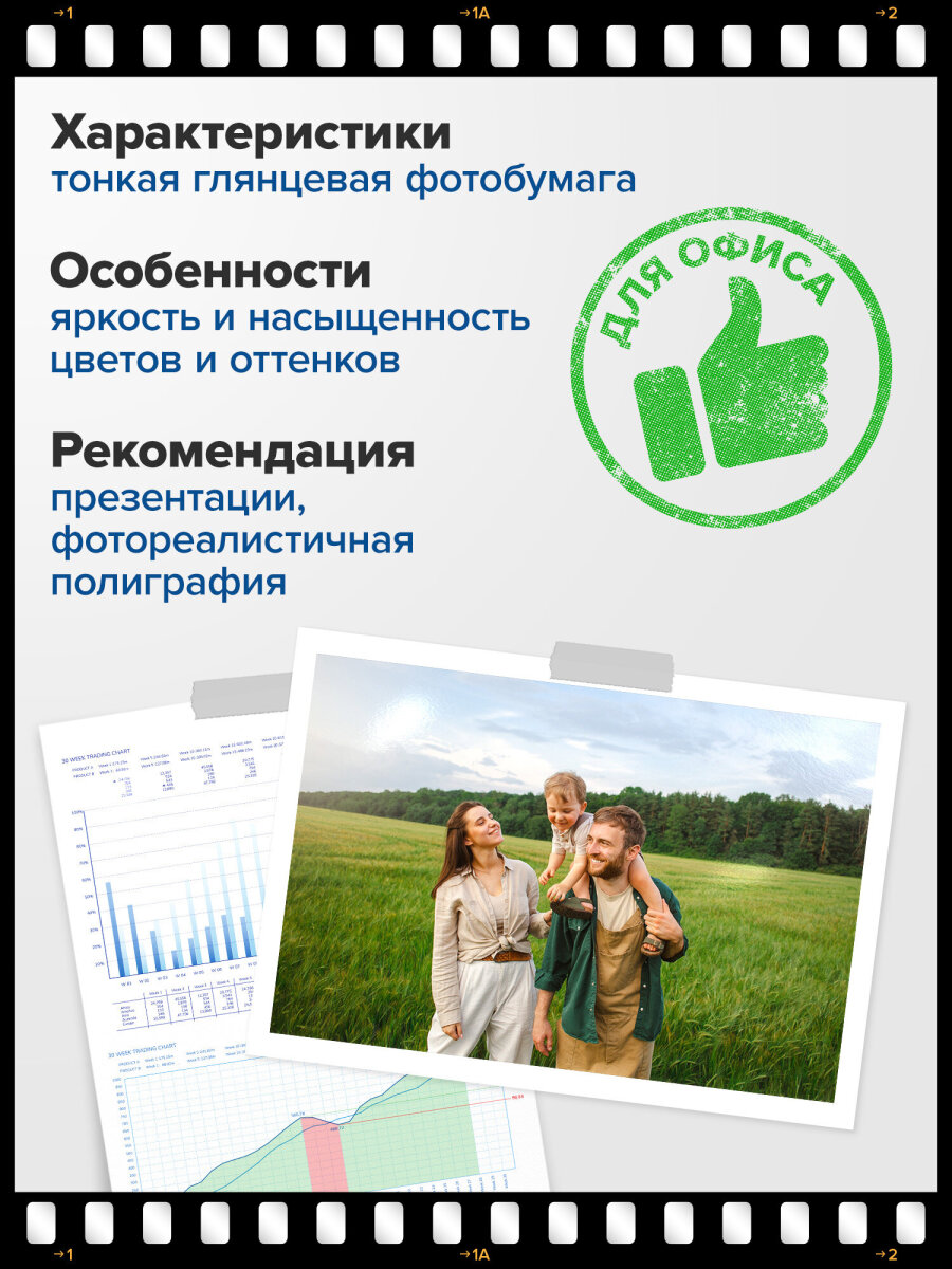 Фотобумага Brauberg глянцевая для печати фото 50 листов А4 - фото 2