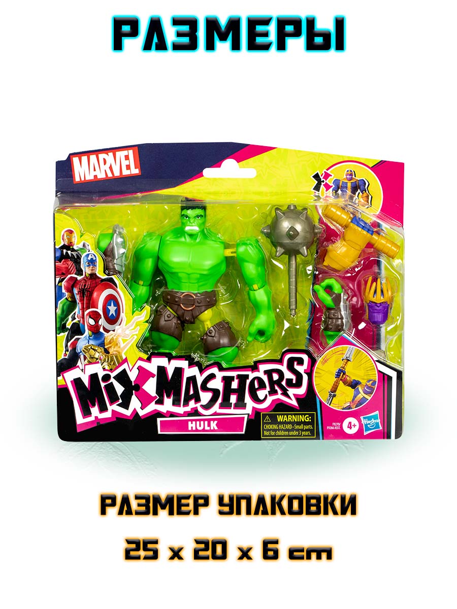 Фигурка Hasbro Делюкс MixMashers Hulk - фото 7