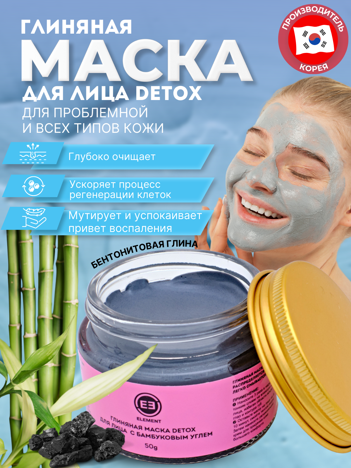 Маска ELEMENT - фото 2