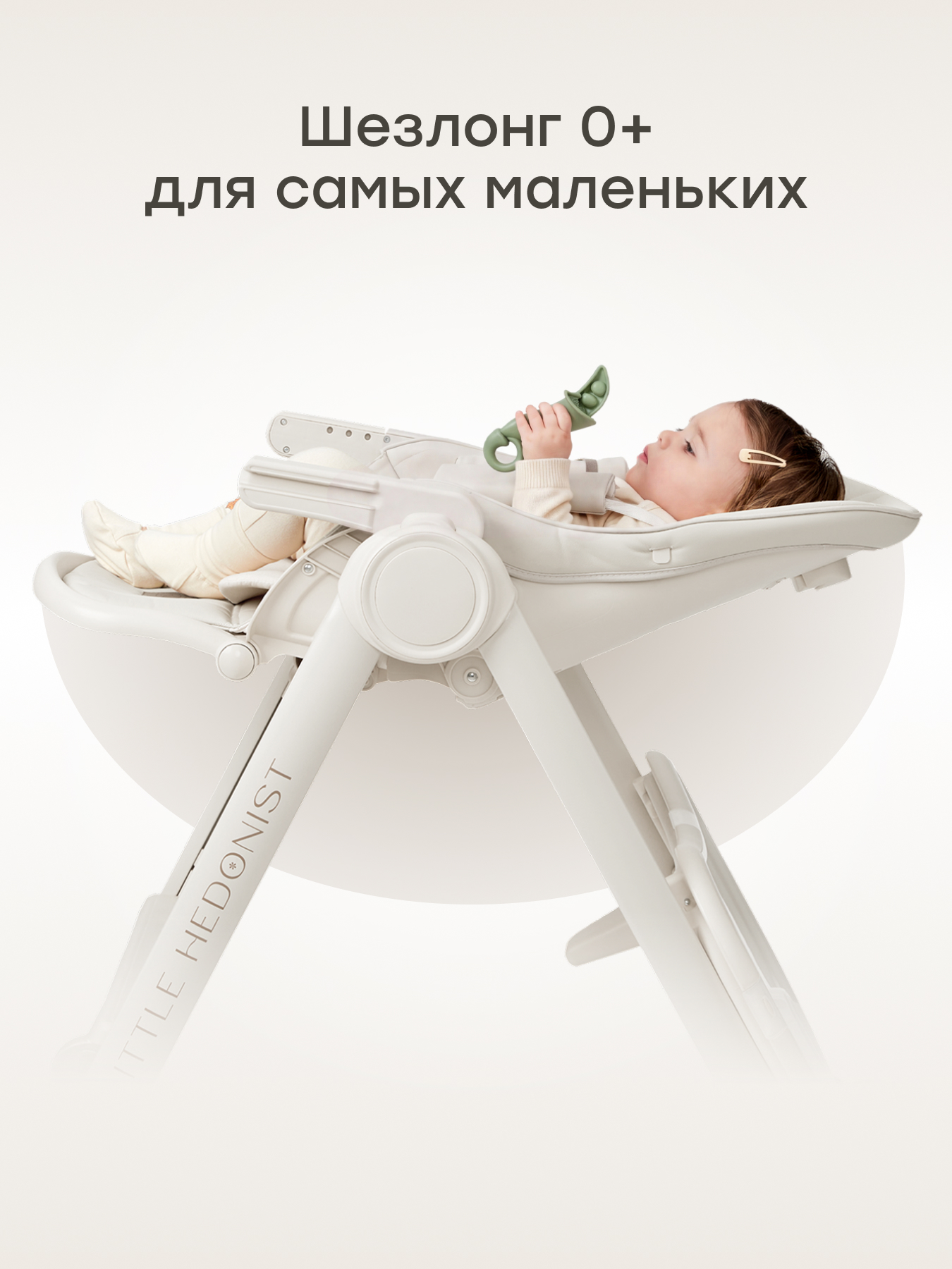 Стульчик для кормления Happy Baby Berny Lux до 25 кг шезлонг белый - фото 2