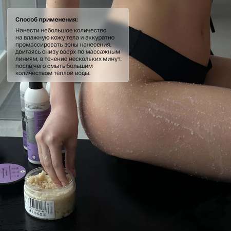 Скраб Brand For My Son 250 мл